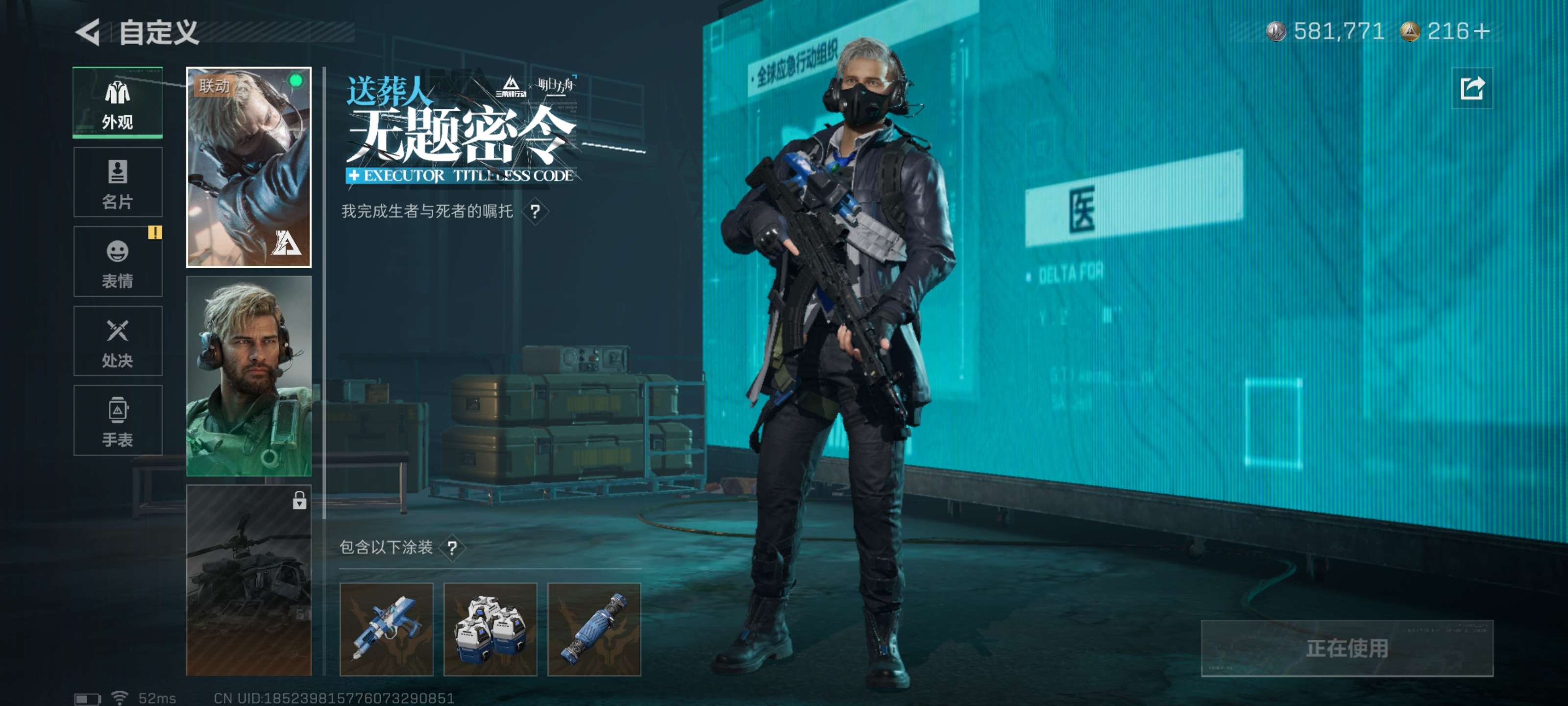 SJZZM3102506三角洲行动账号详情图17 SJZZM3102506三角洲行动账号详情图17