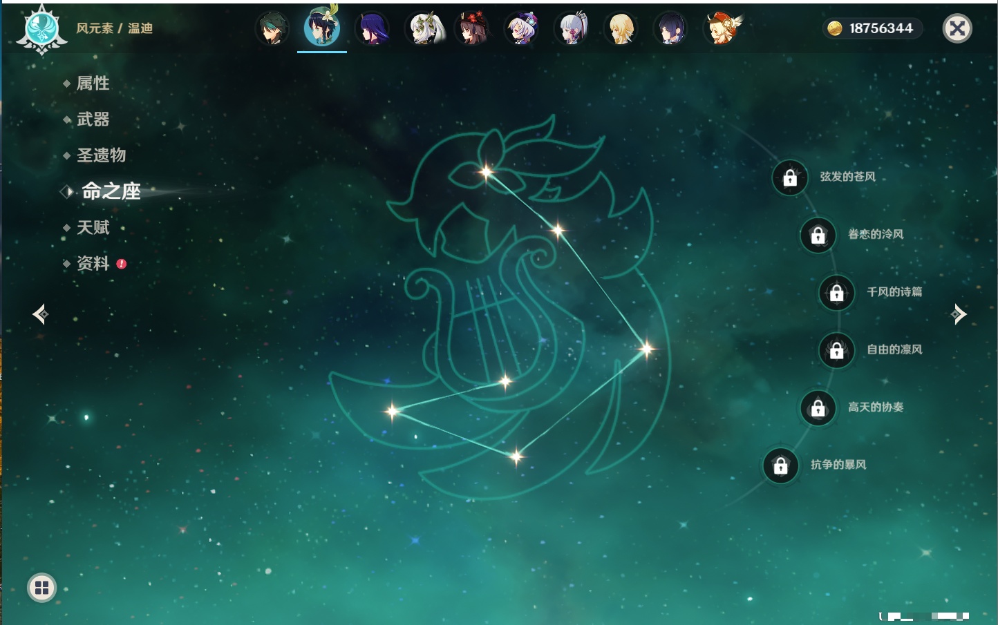 YSMK316890原神账号详情图5