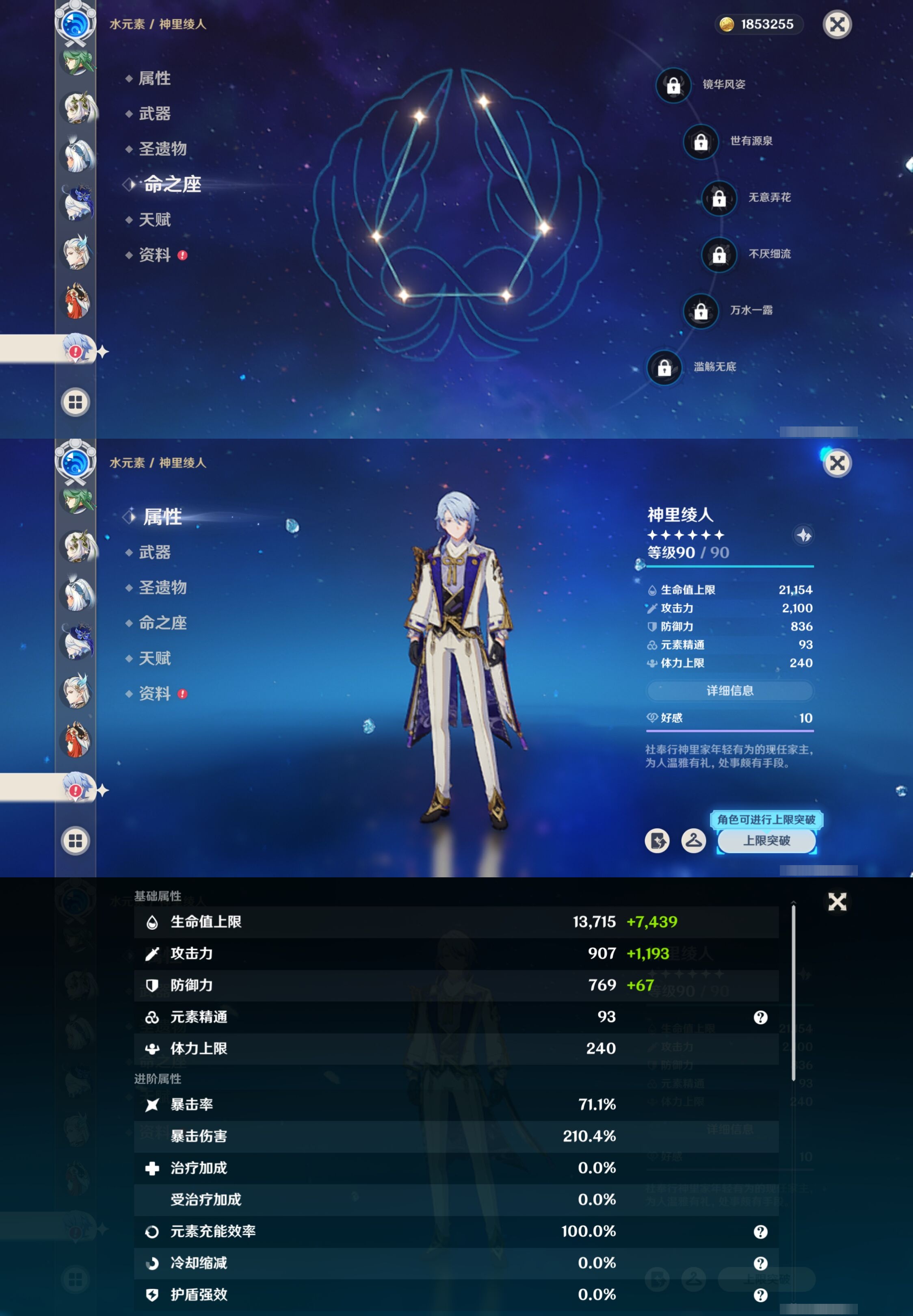 YSMK316720原神账号详情图32