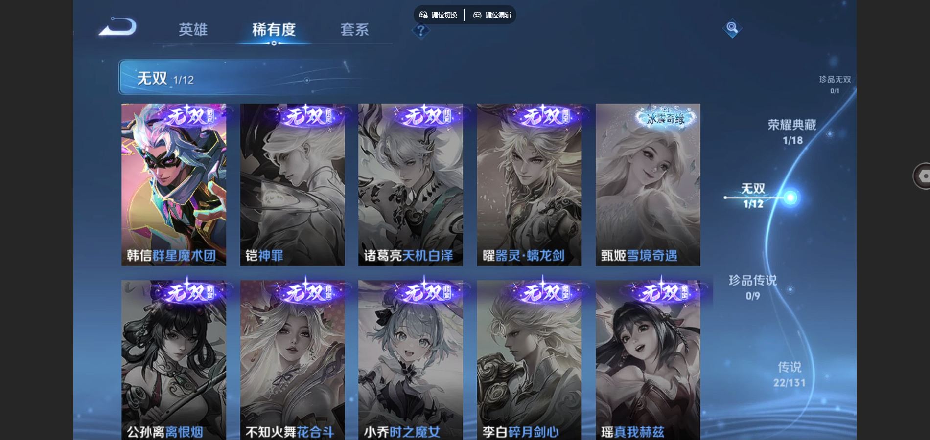 WZCMW424942王者荣耀账号详情图7