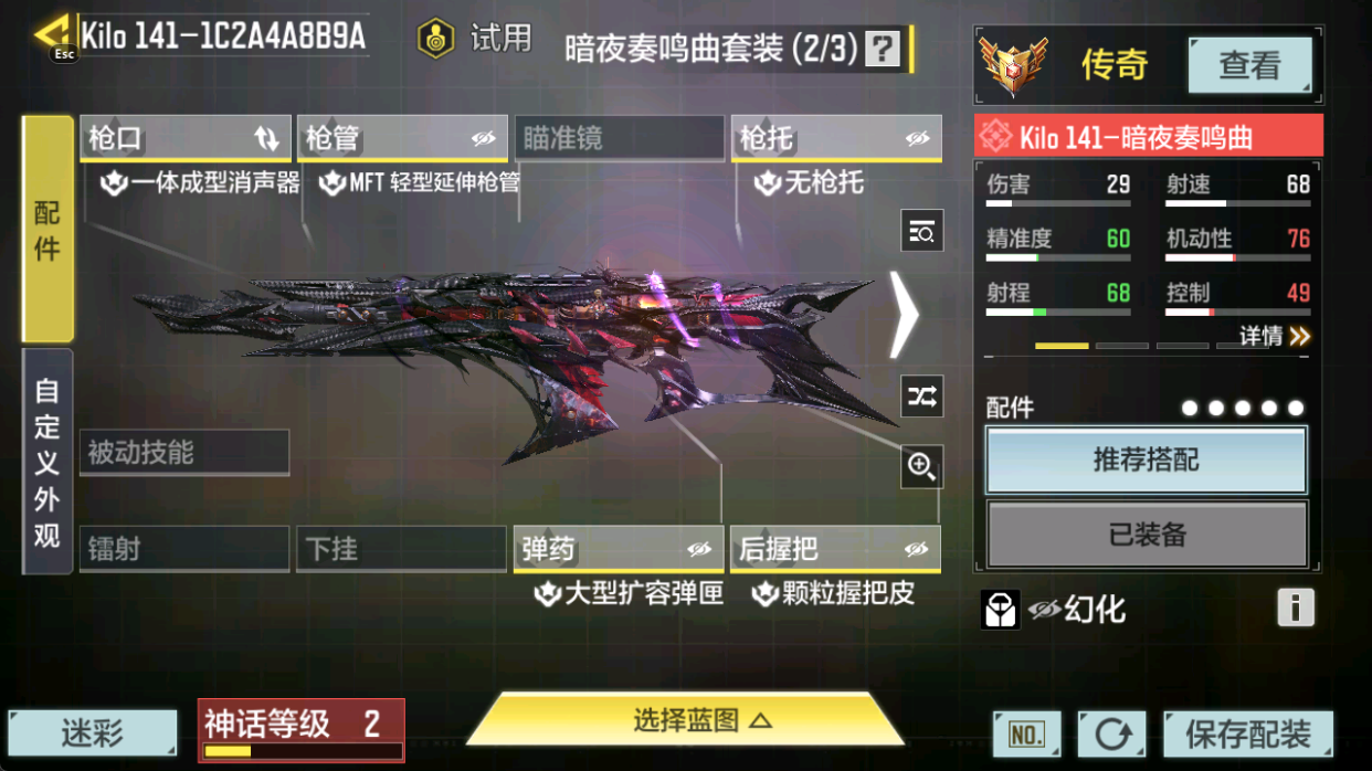 SMFFWY40080使命召唤手游账号详情图14