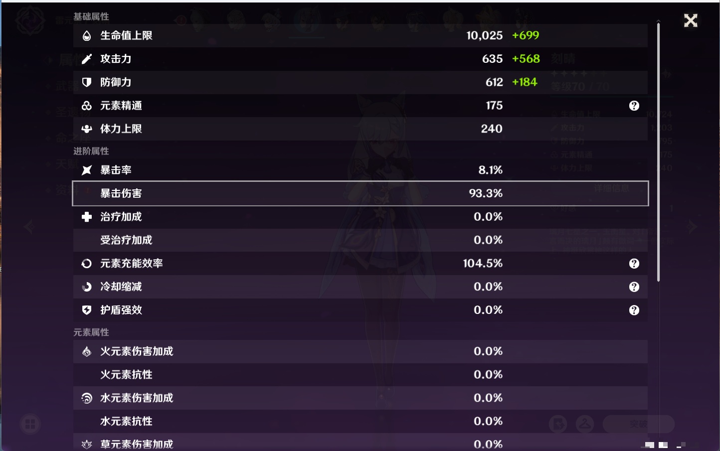 YSMK316716原神账号详情图28