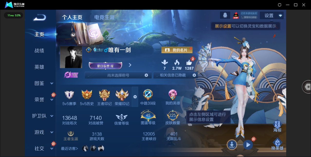 WZCMW3463397王者荣耀账号详情图2