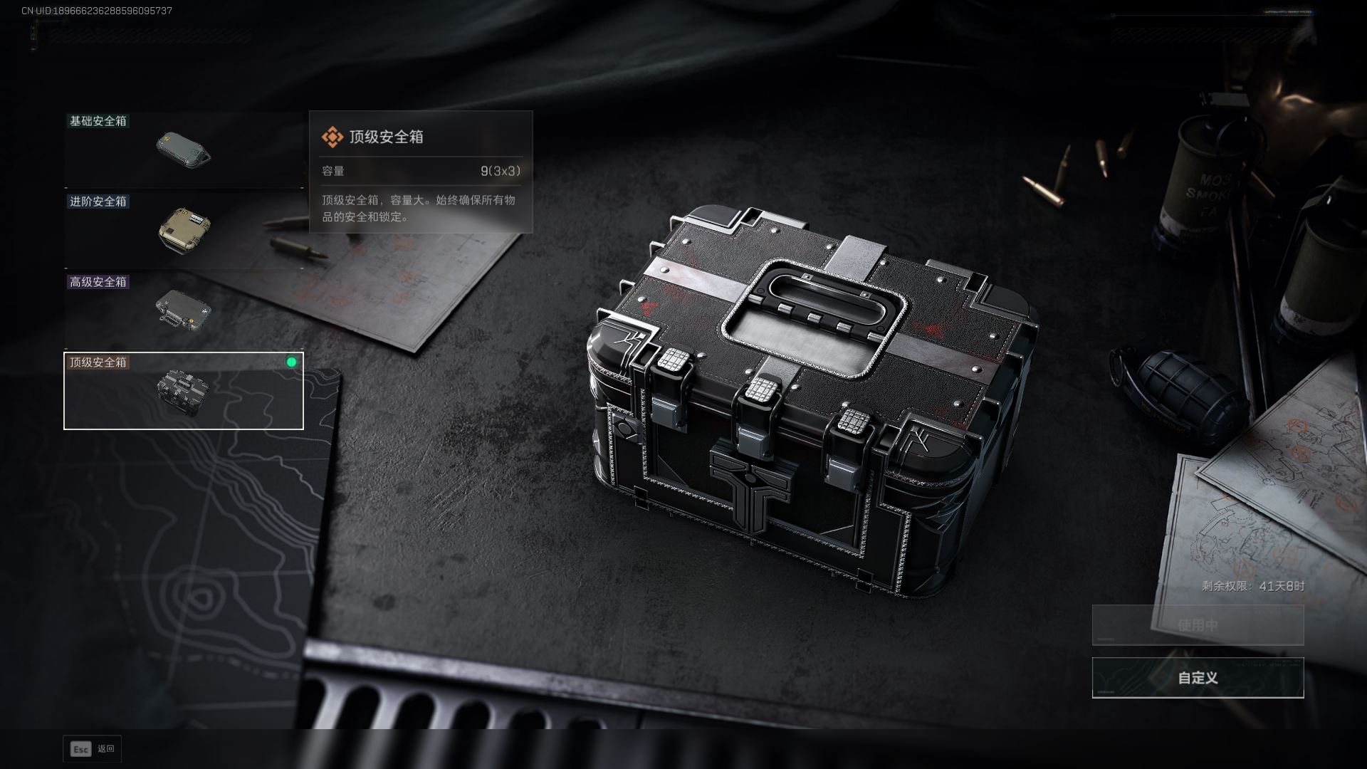 SJZCMW397907三角洲行动账号详情图12