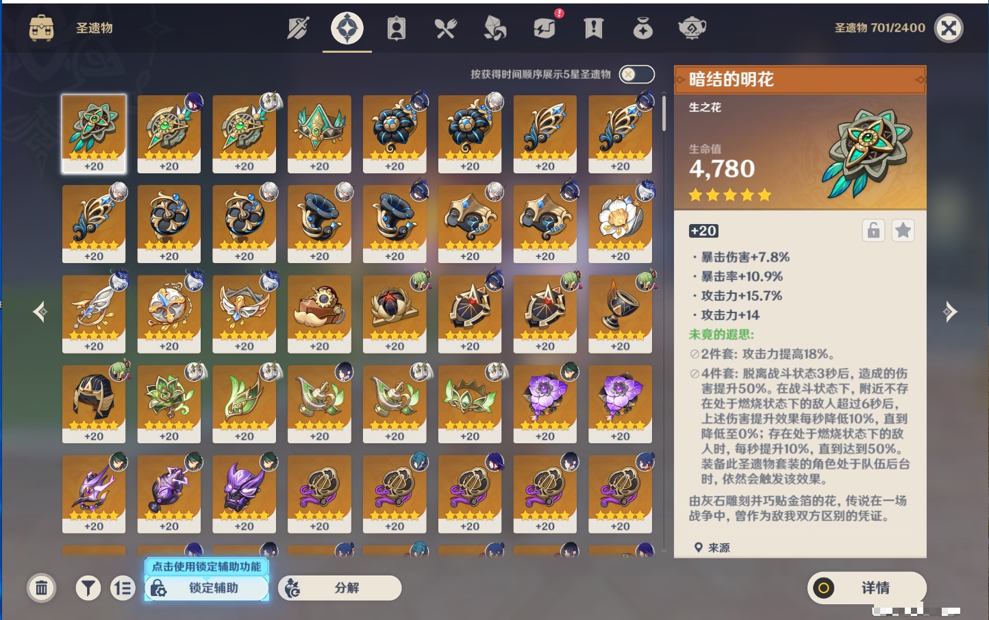 YSMK316714原神账号详情图9