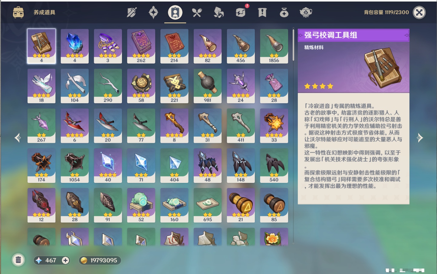 YSMK316725原神账号详情图29