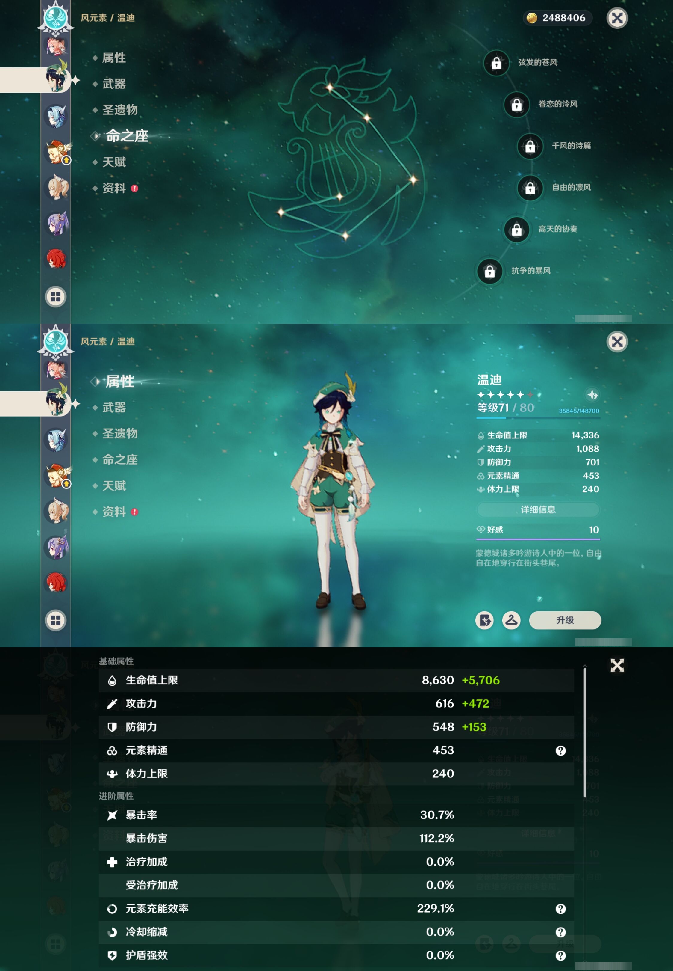 YSMK316883原神账号详情图24