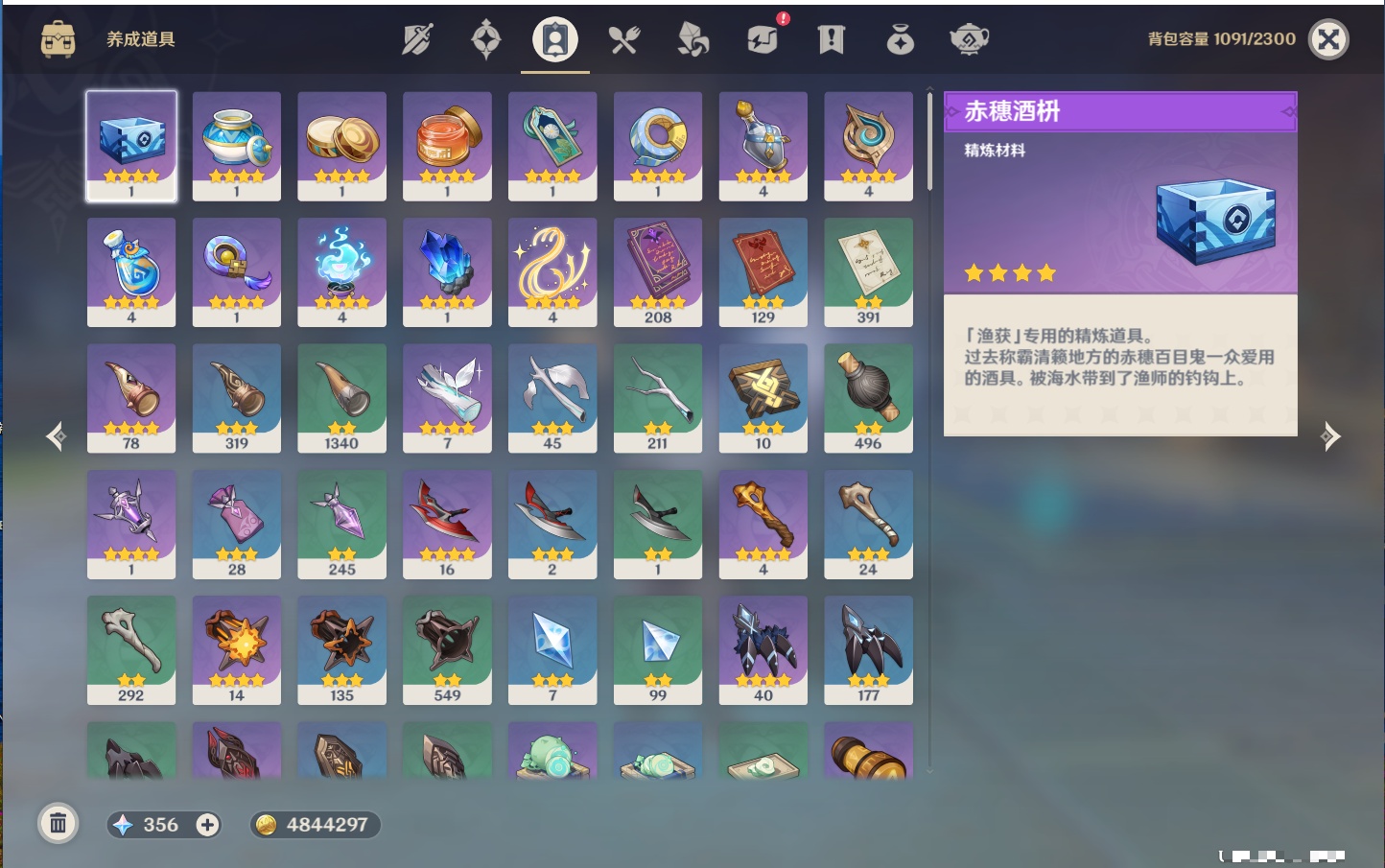 YSMK316896原神账号详情图9