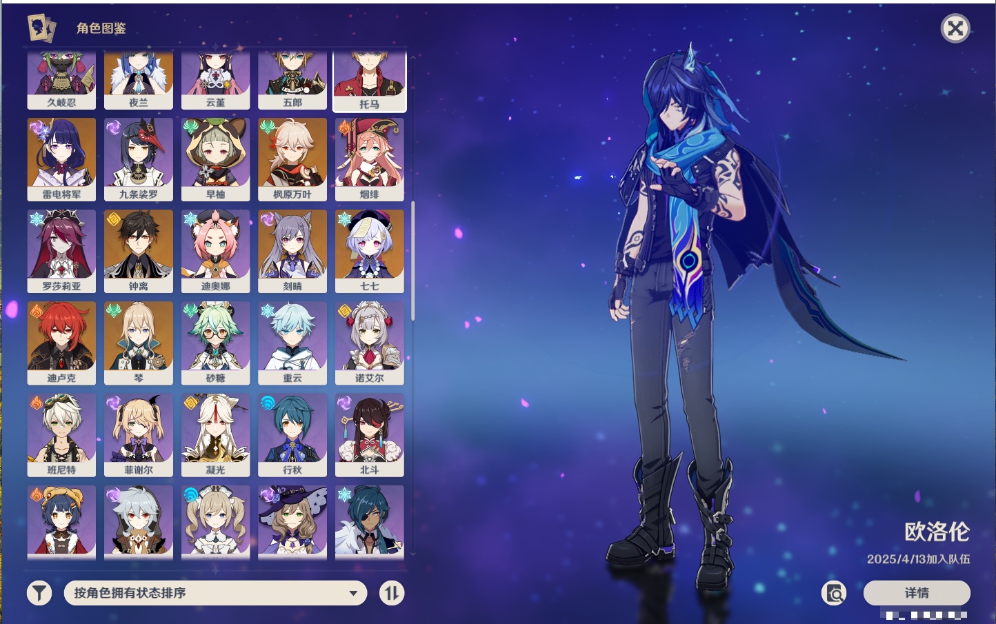 YSMK316886原神账号详情图15