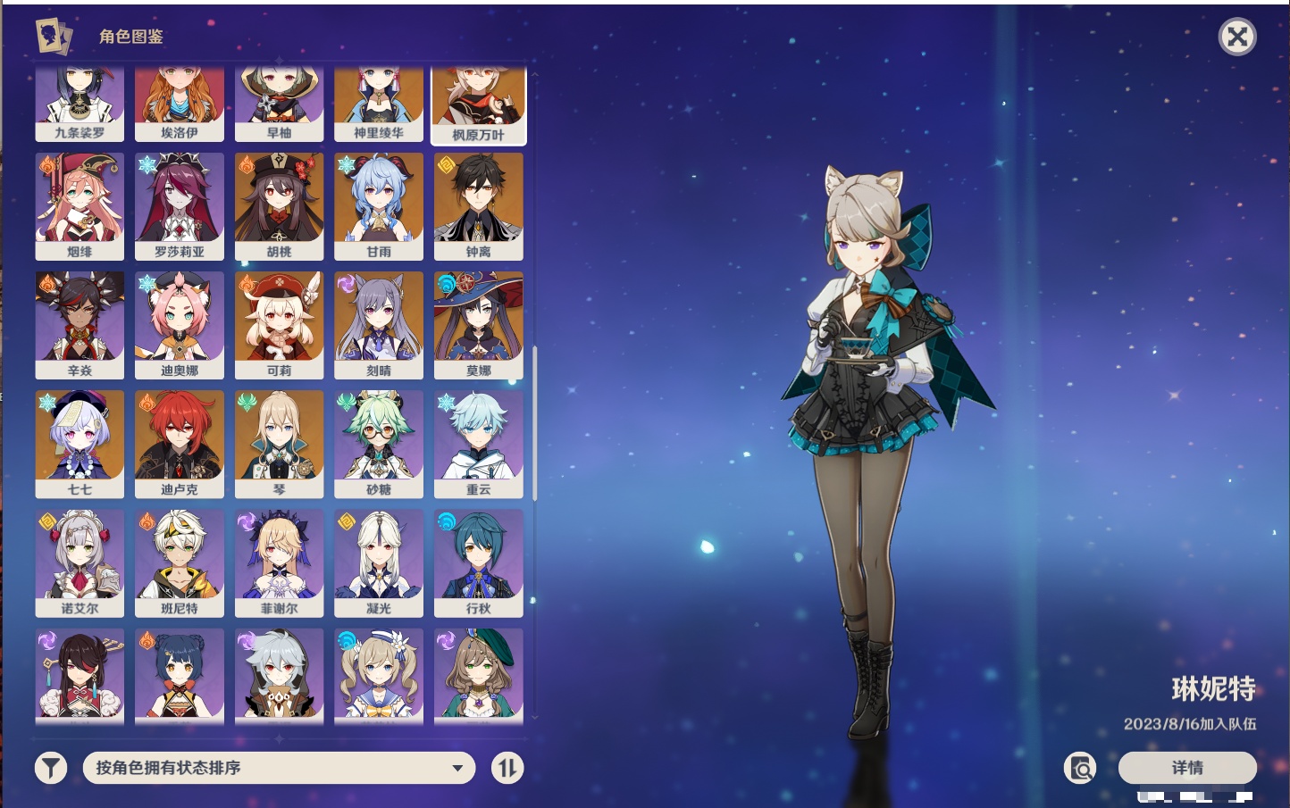 YSMK316721原神账号详情图56