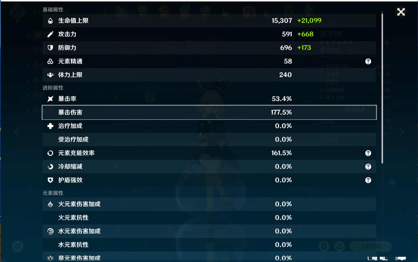 YSMK316892原神账号详情图57