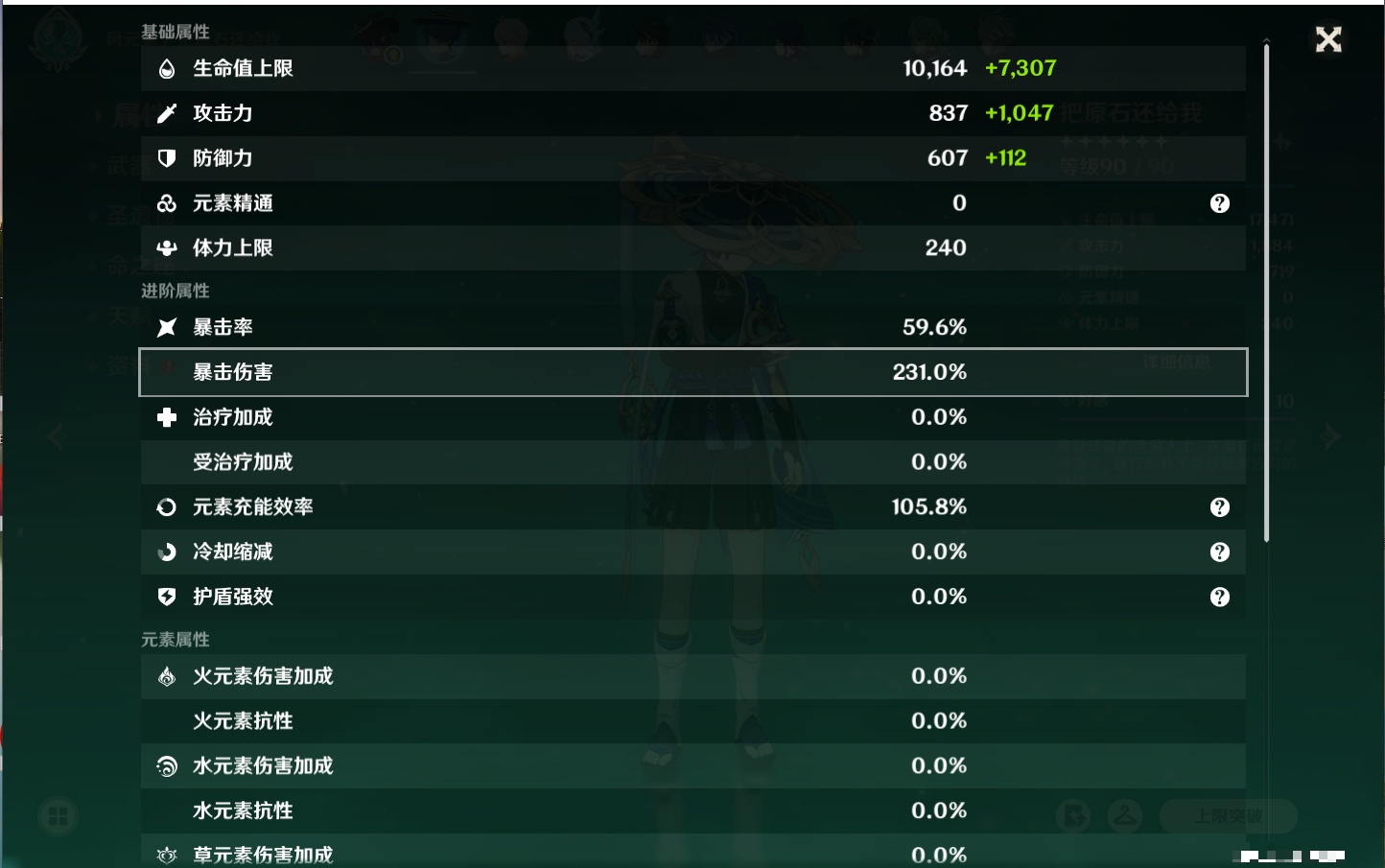 YSMK316894原神账号详情图3