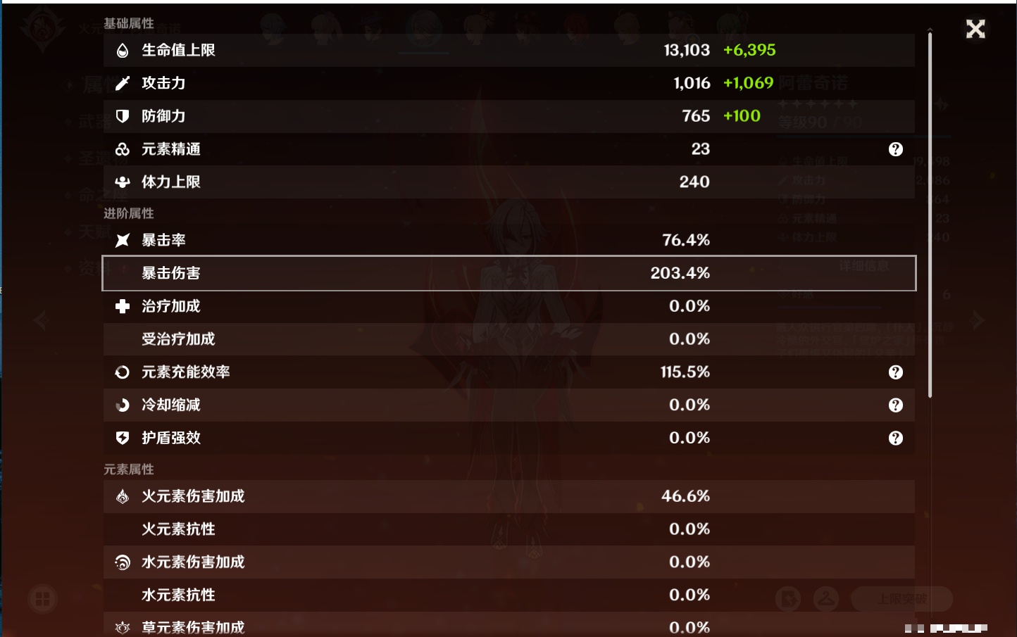 YSMK316897原神账号详情图22