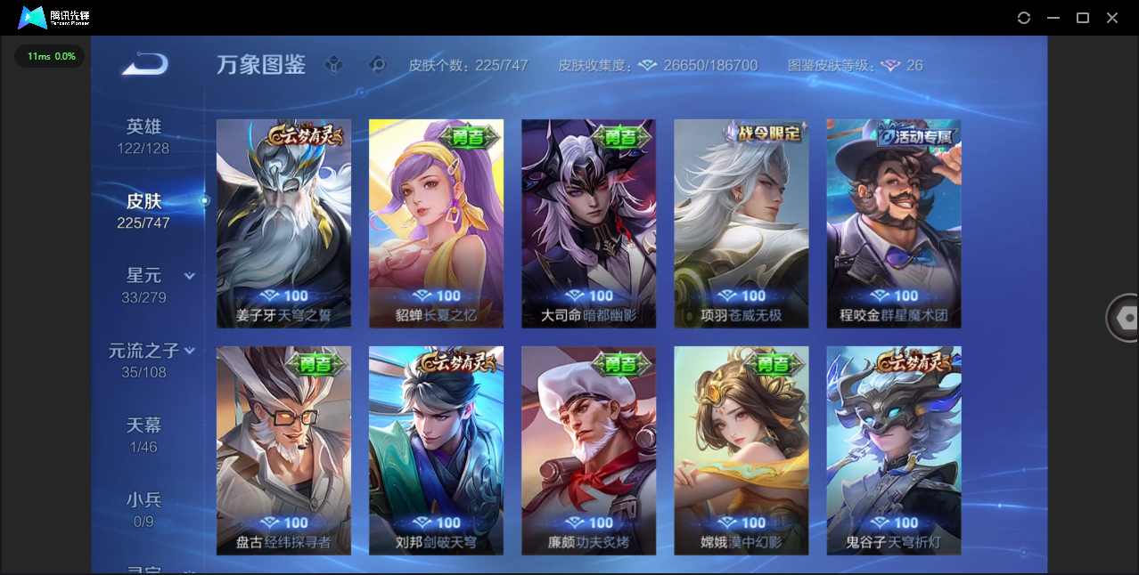 WZCMW3463397王者荣耀账号详情图12