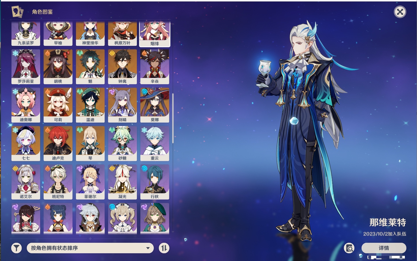 YSMK316890原神账号详情图39