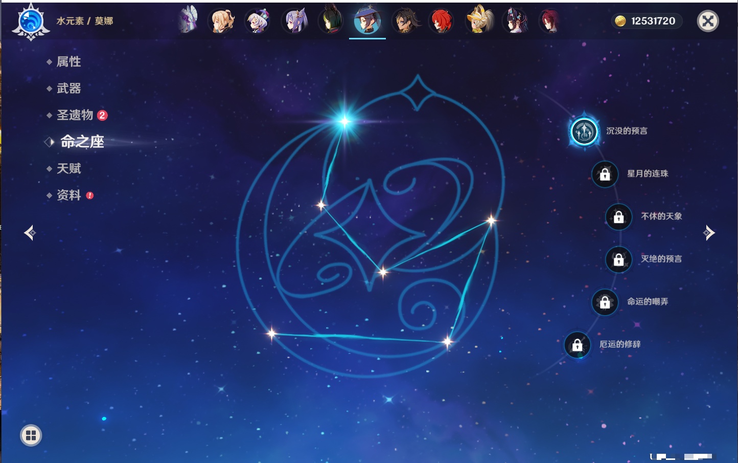 YSMK316729原神账号详情图18