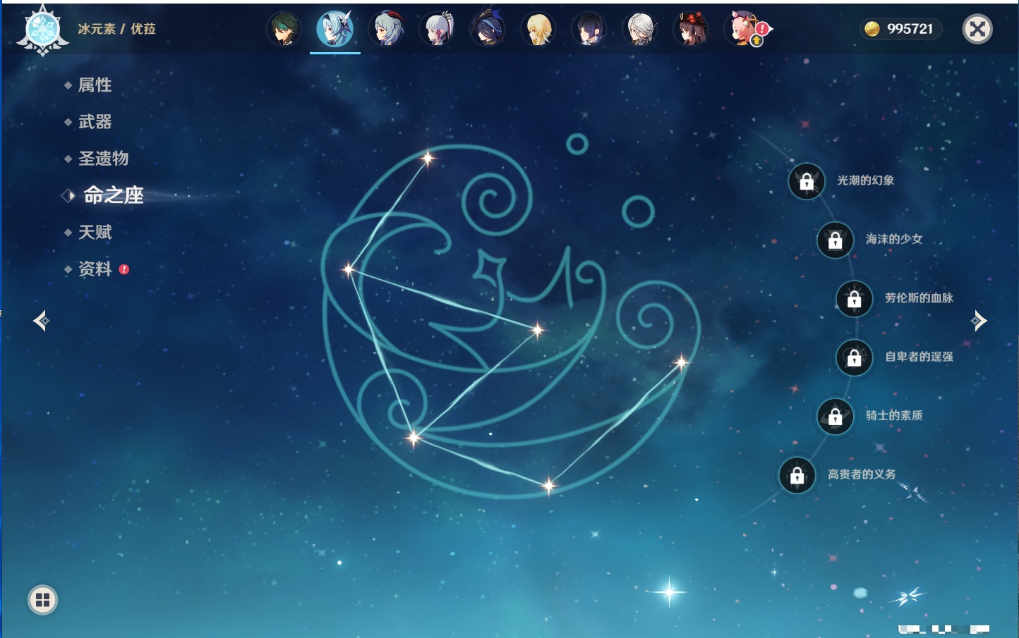 YSMK316714原神账号详情图39