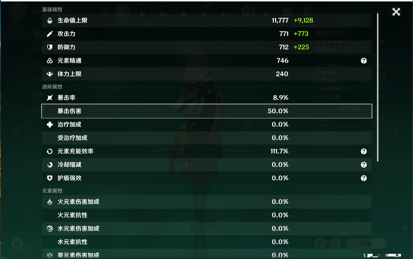 YSMK316890原神账号详情图28