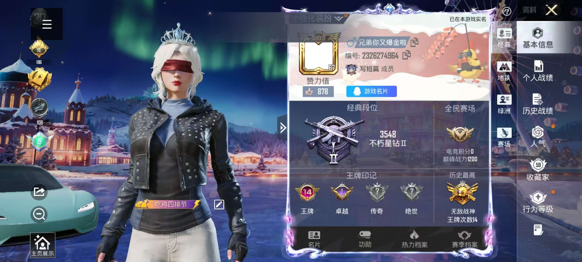 HPSJ3450191和平精英账号详情图3