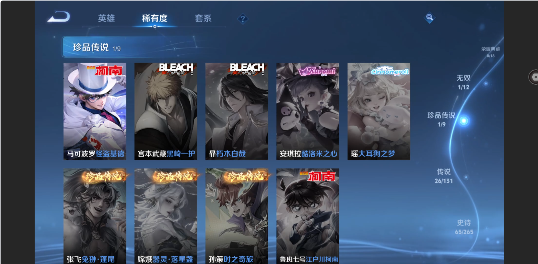 WZZM3469833王者荣耀账号详情图5