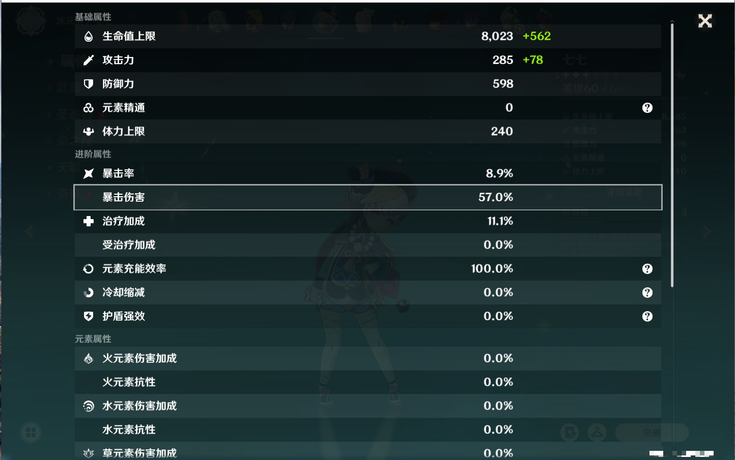 YSMK316722原神账号详情图26