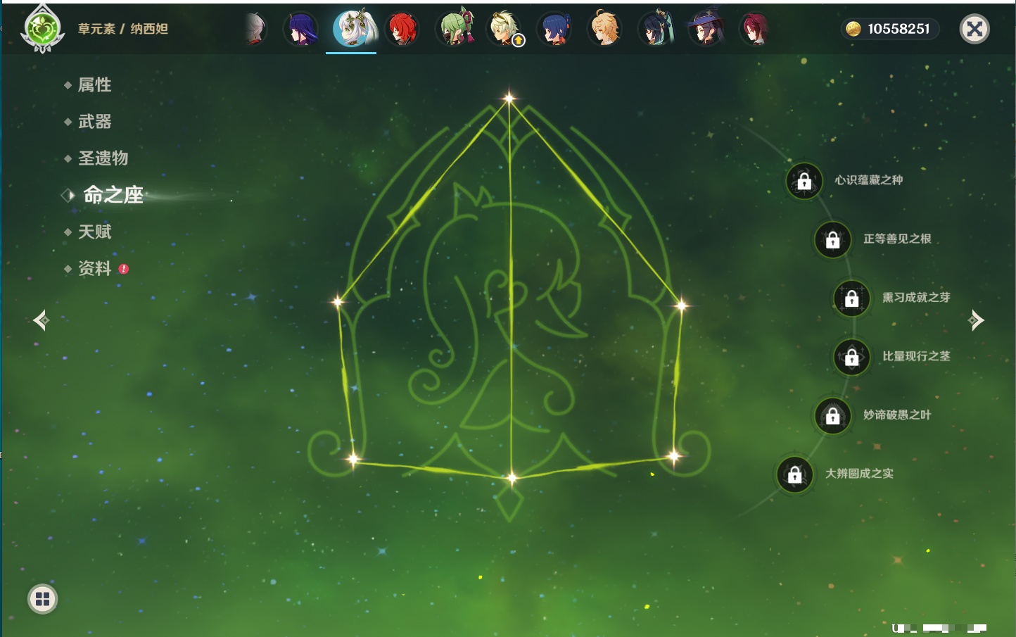 YSMK316728原神账号详情图29