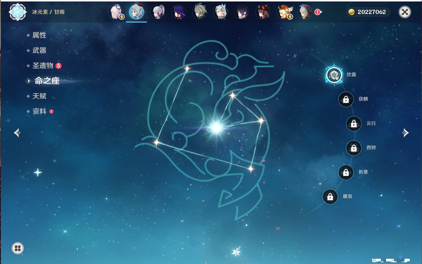 YSMK316721原神账号详情图8