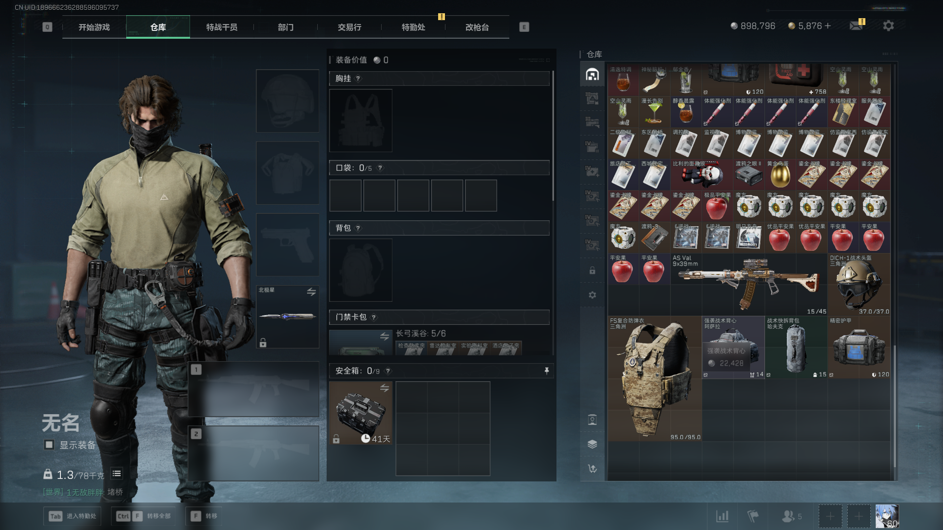 SJZCMW397907三角洲行动账号详情图10