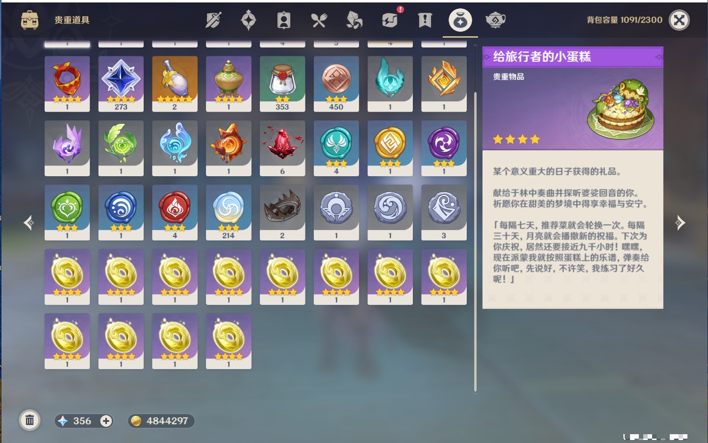 YSMK316896原神账号详情图63