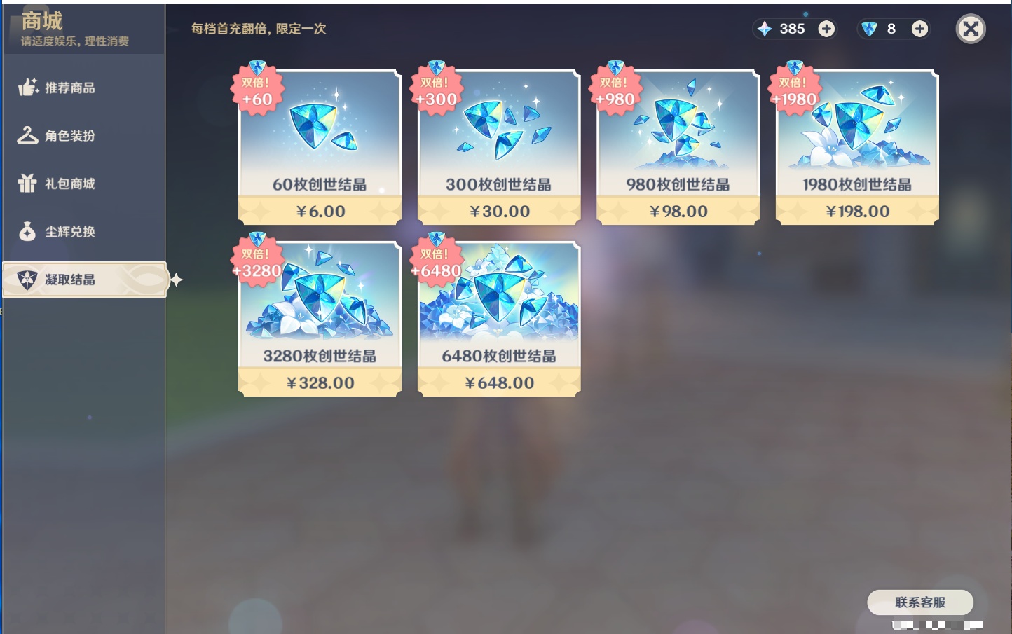 YSMK316714原神账号详情图4