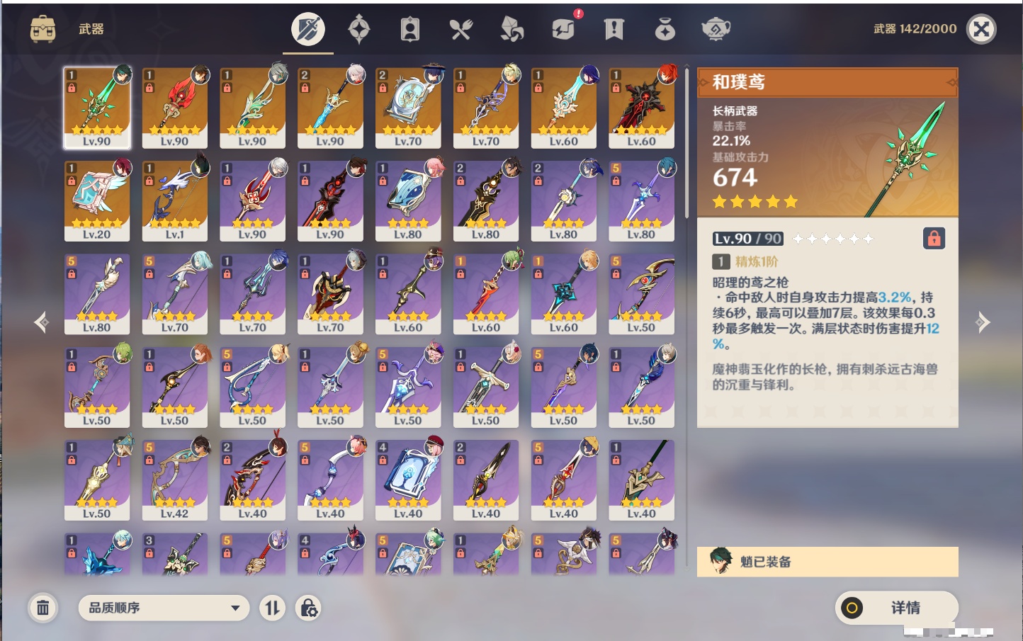 YSMK316722原神账号详情图20