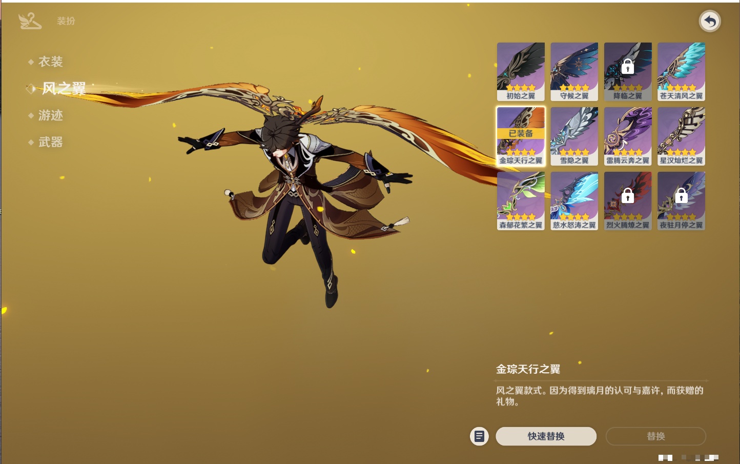 YSMK316893原神账号详情图66