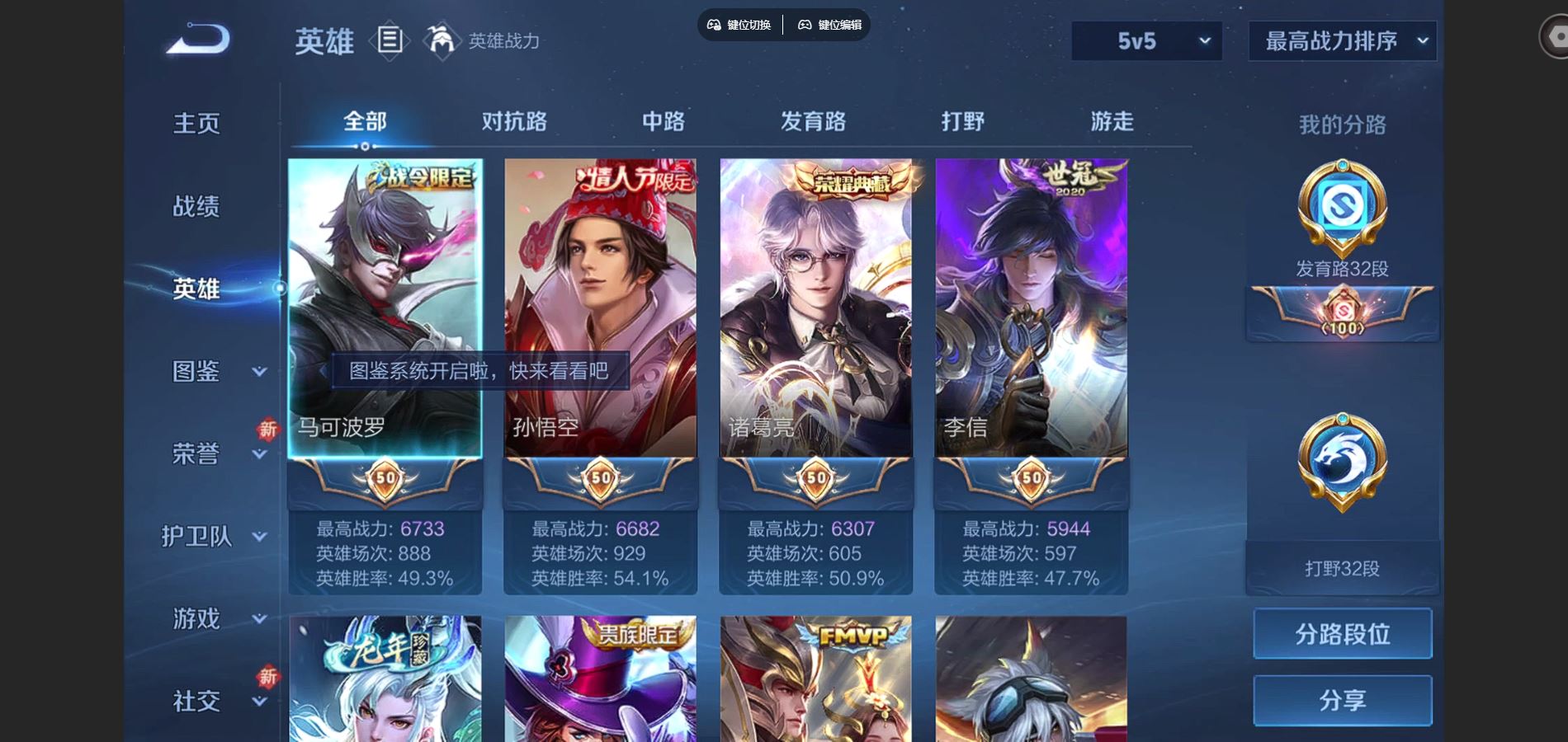 WZCMW424938王者荣耀账号详情图3