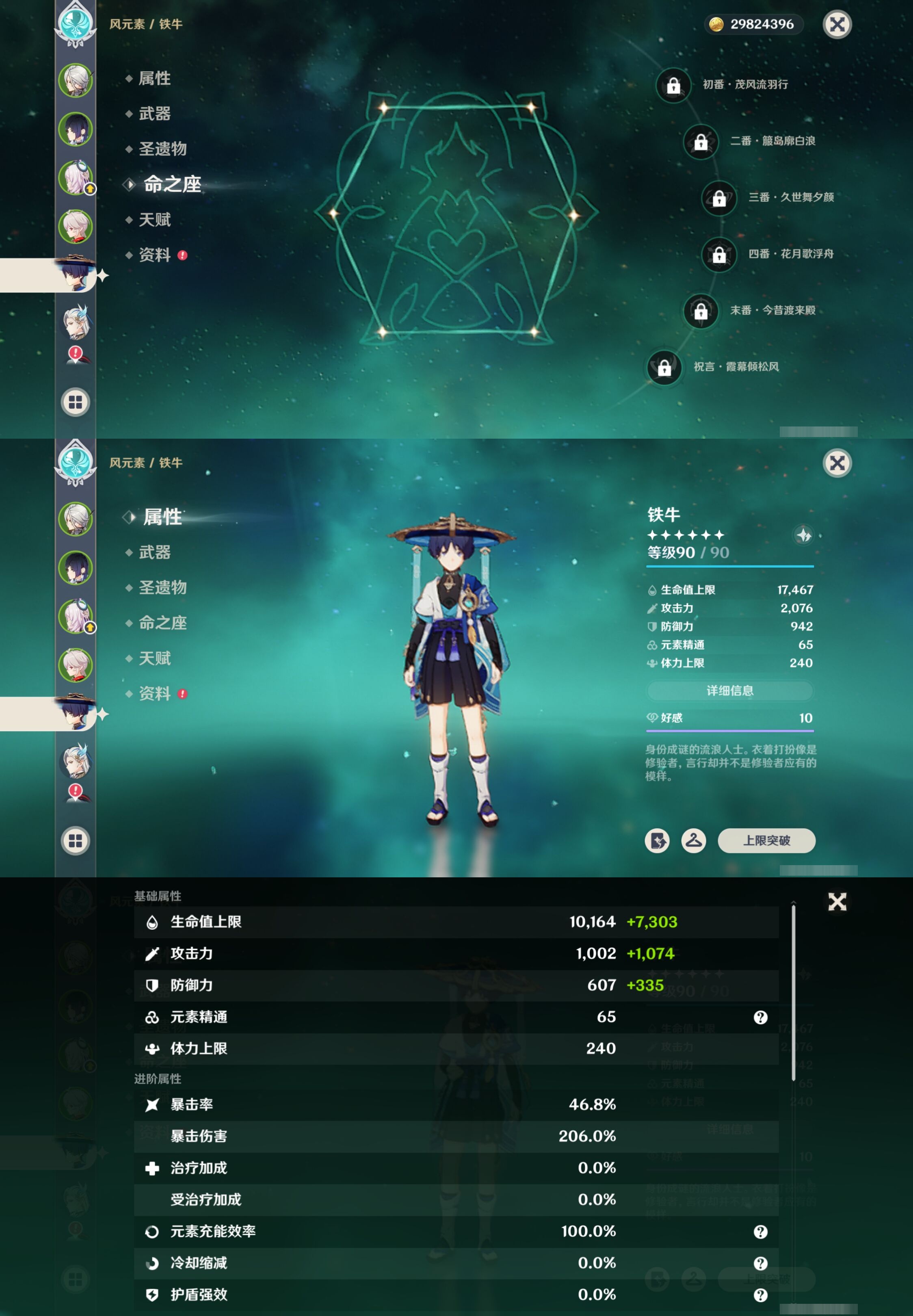 YSMK316882原神账号详情图13 YSMK316882原神账号详情图13