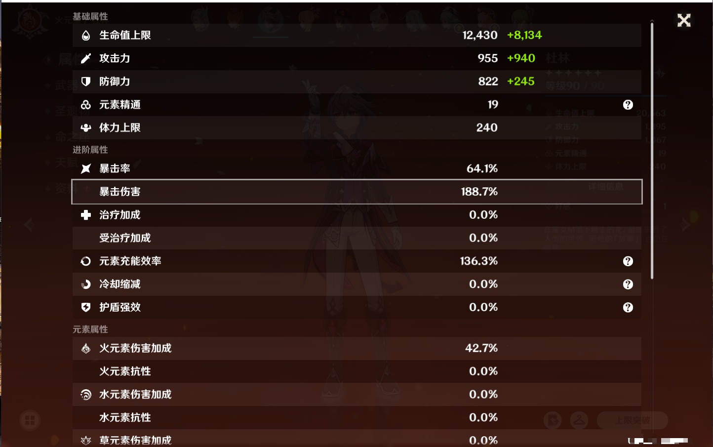 YSMK316729原神账号详情图78