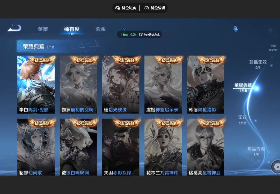 WZZM3477137王者荣耀账号详情图3