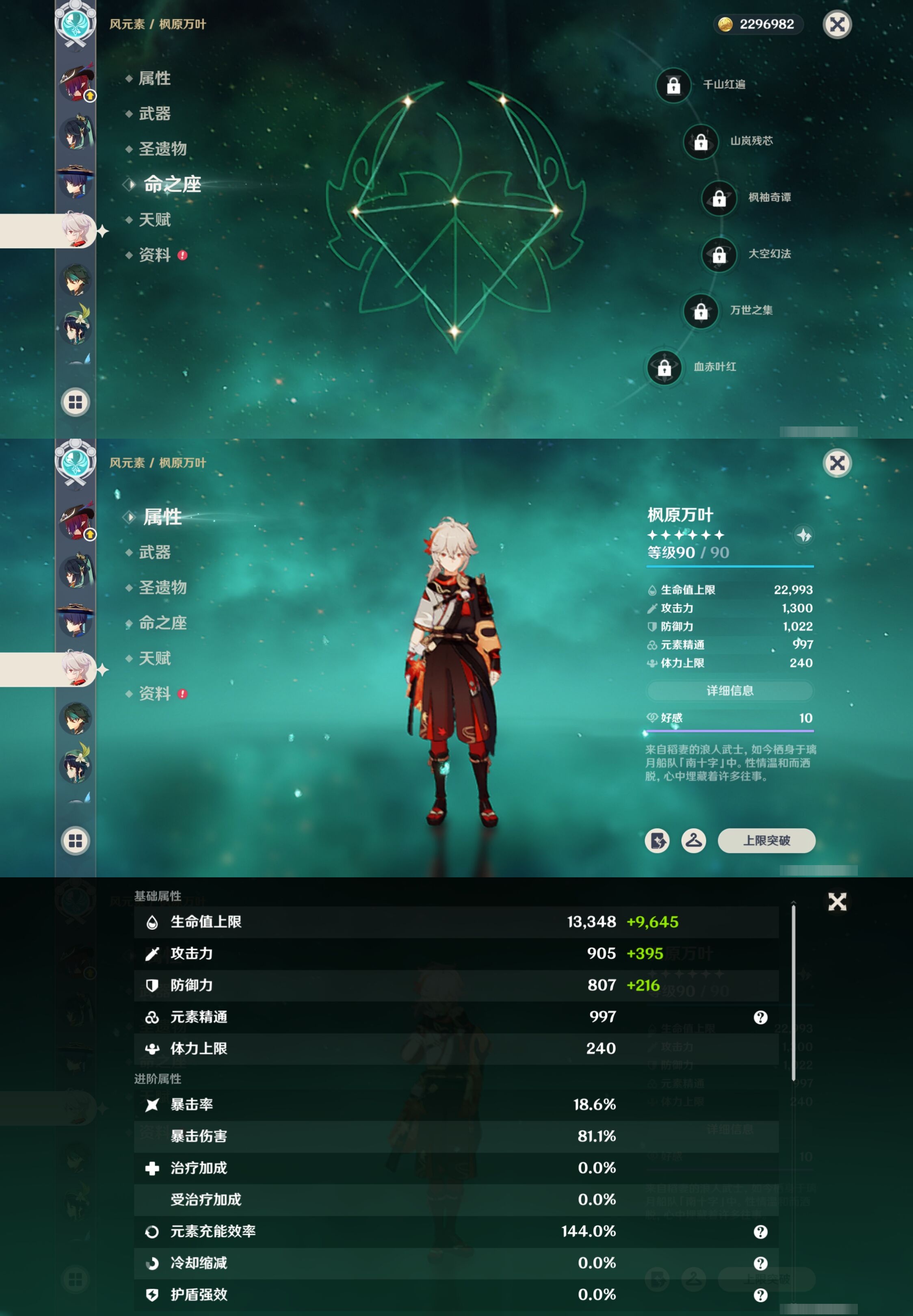 YSMK316884原神账号详情图17