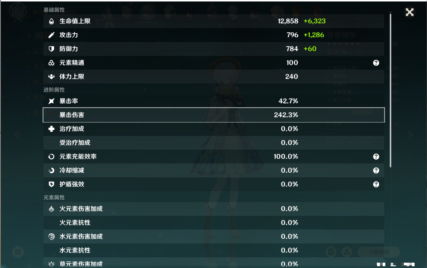 YSMK316725原神账号详情图69