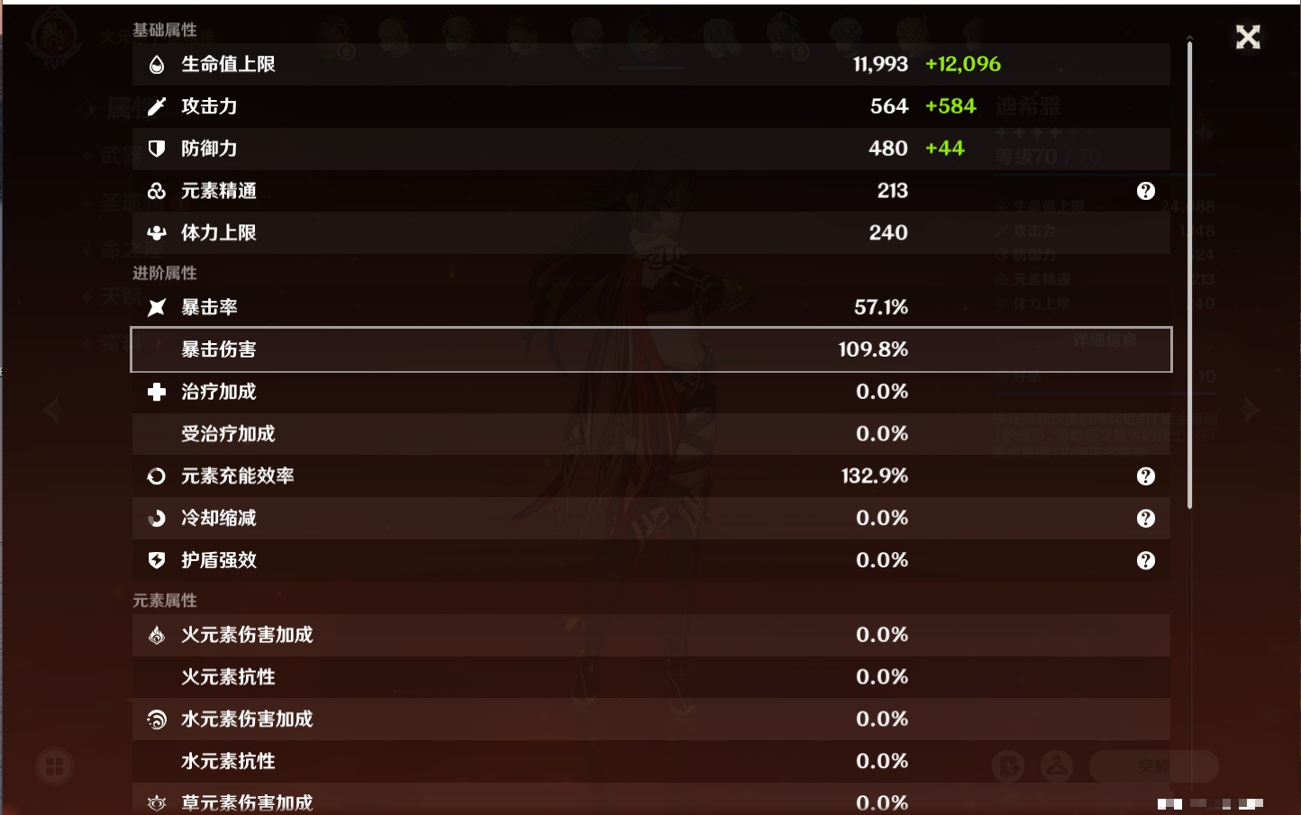 YSMK316893原神账号详情图61