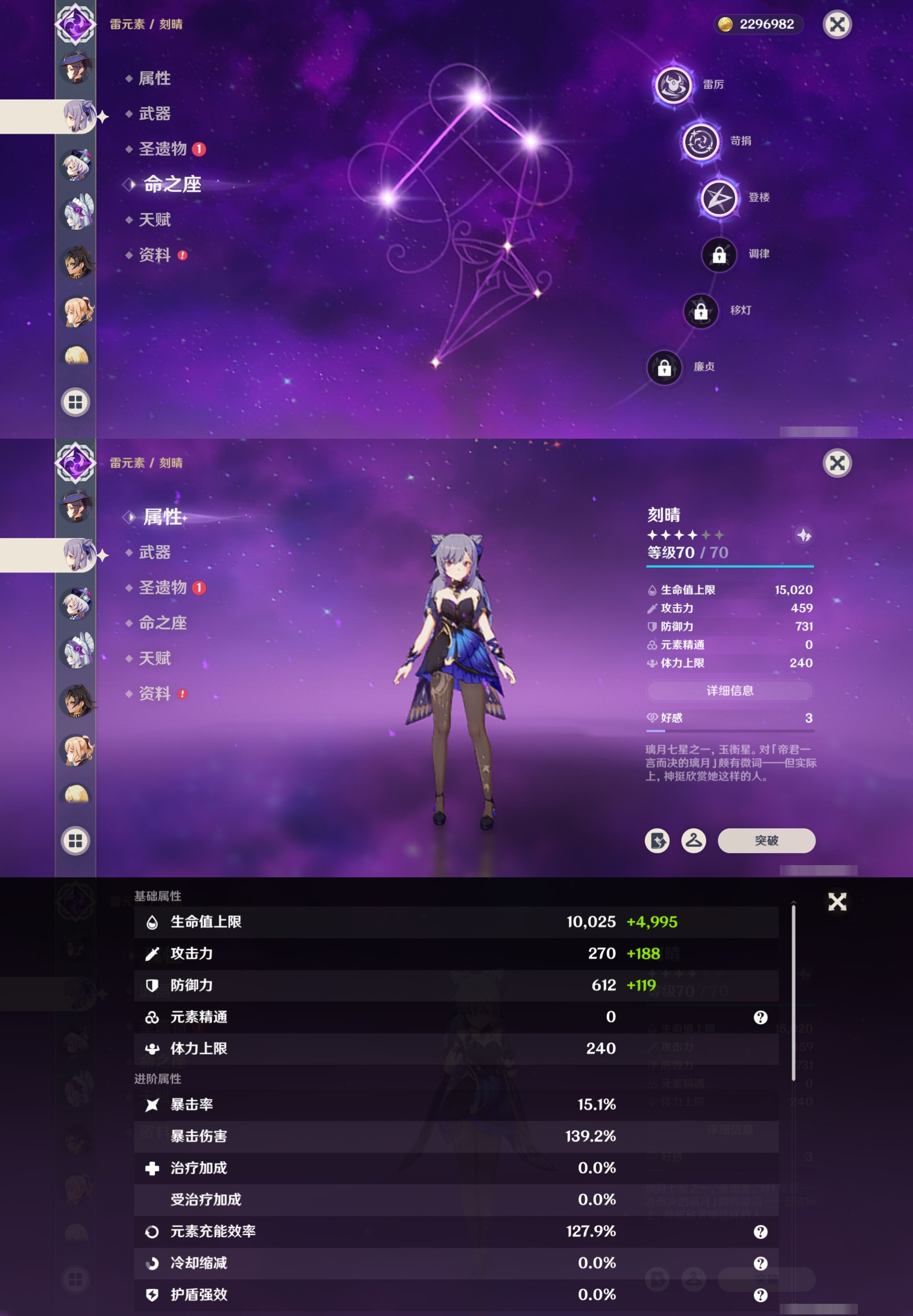 YSMK316884原神账号详情图38