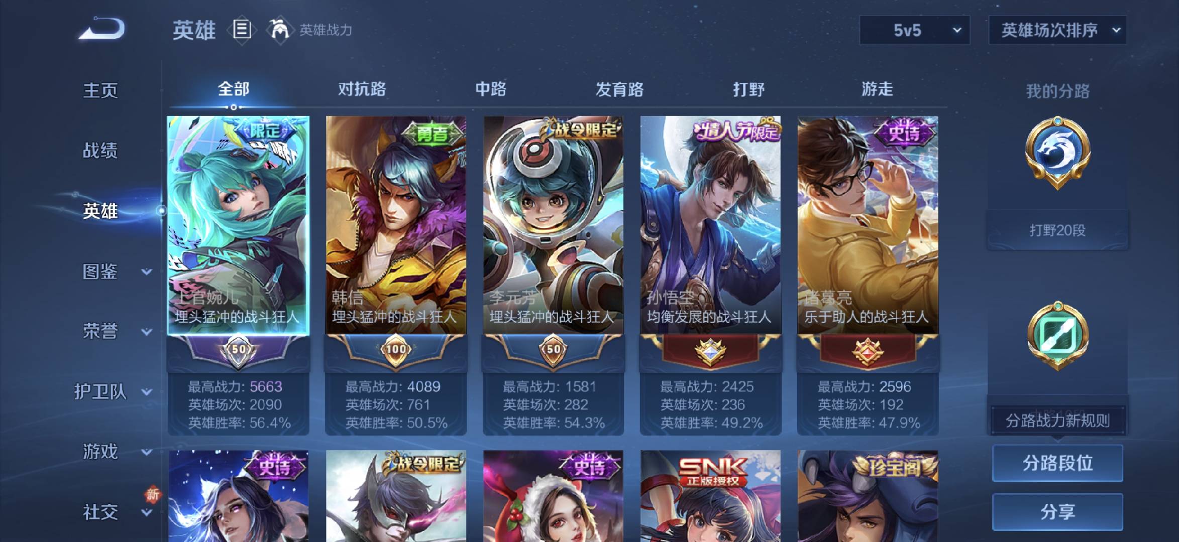 WZCMW415911王者荣耀账号详情图4