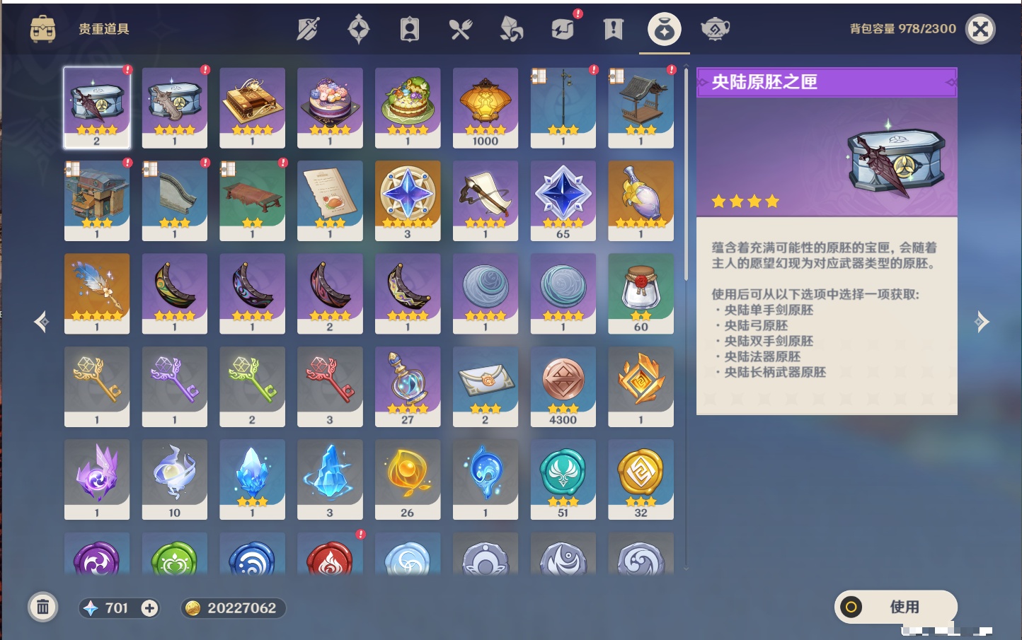 YSMK316721原神账号详情图6