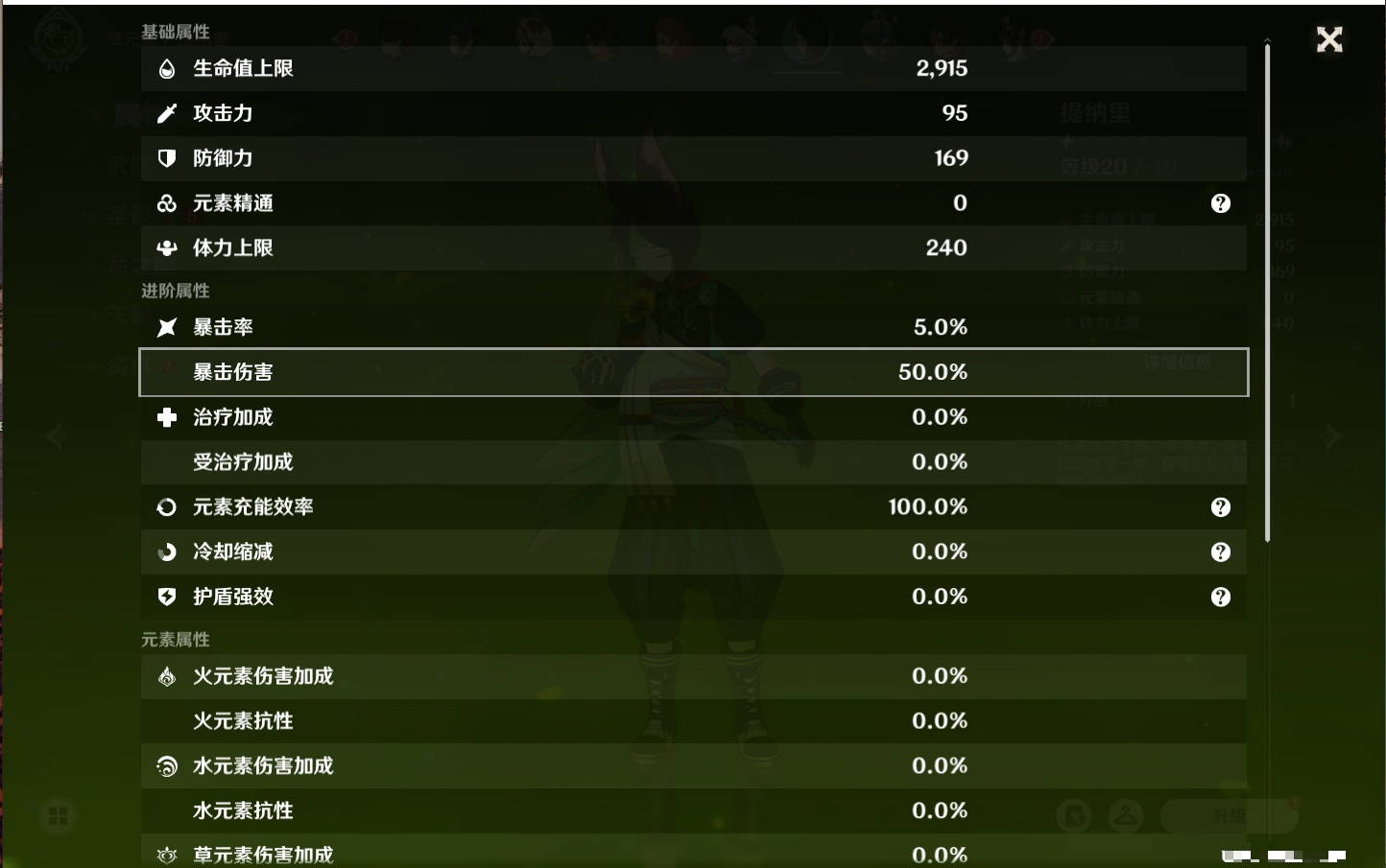 YSMK316721原神账号详情图51