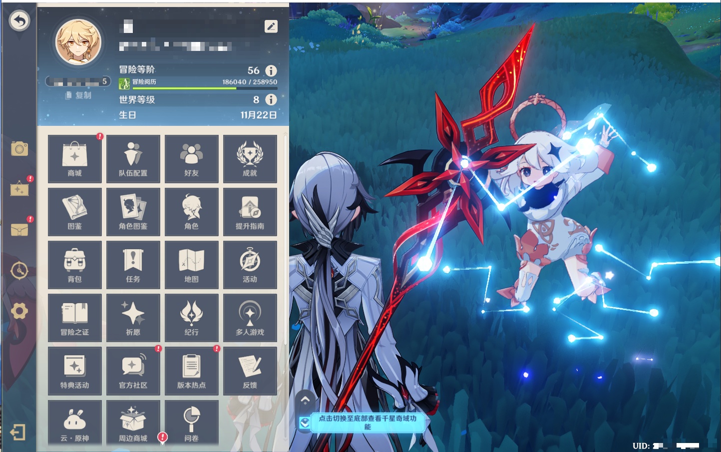 YSMK316885原神账号详情图51