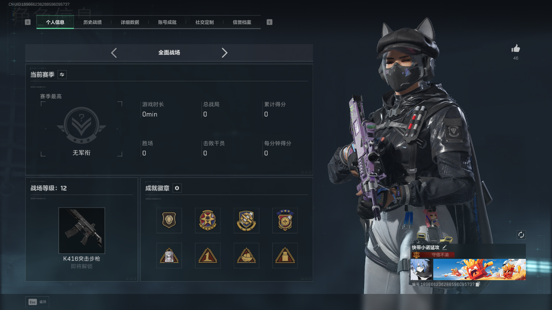 SJZCMW397907三角洲行动账号详情图3