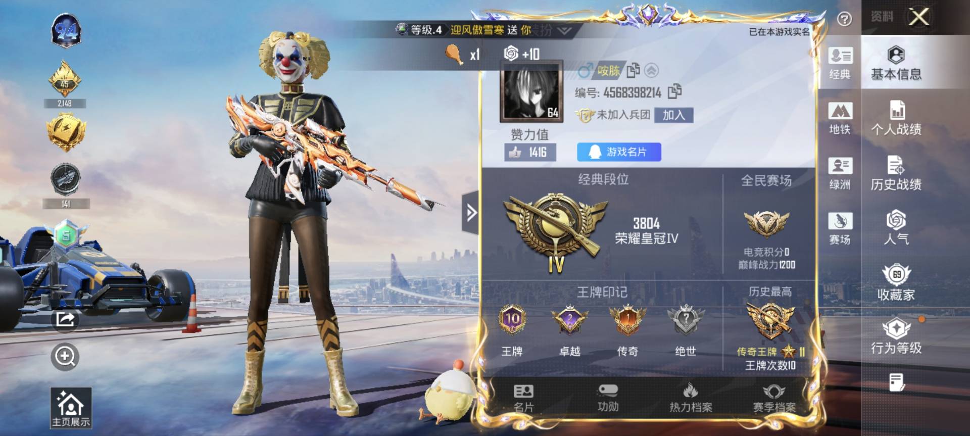 HPSJ3446299和平精英账号详情图2