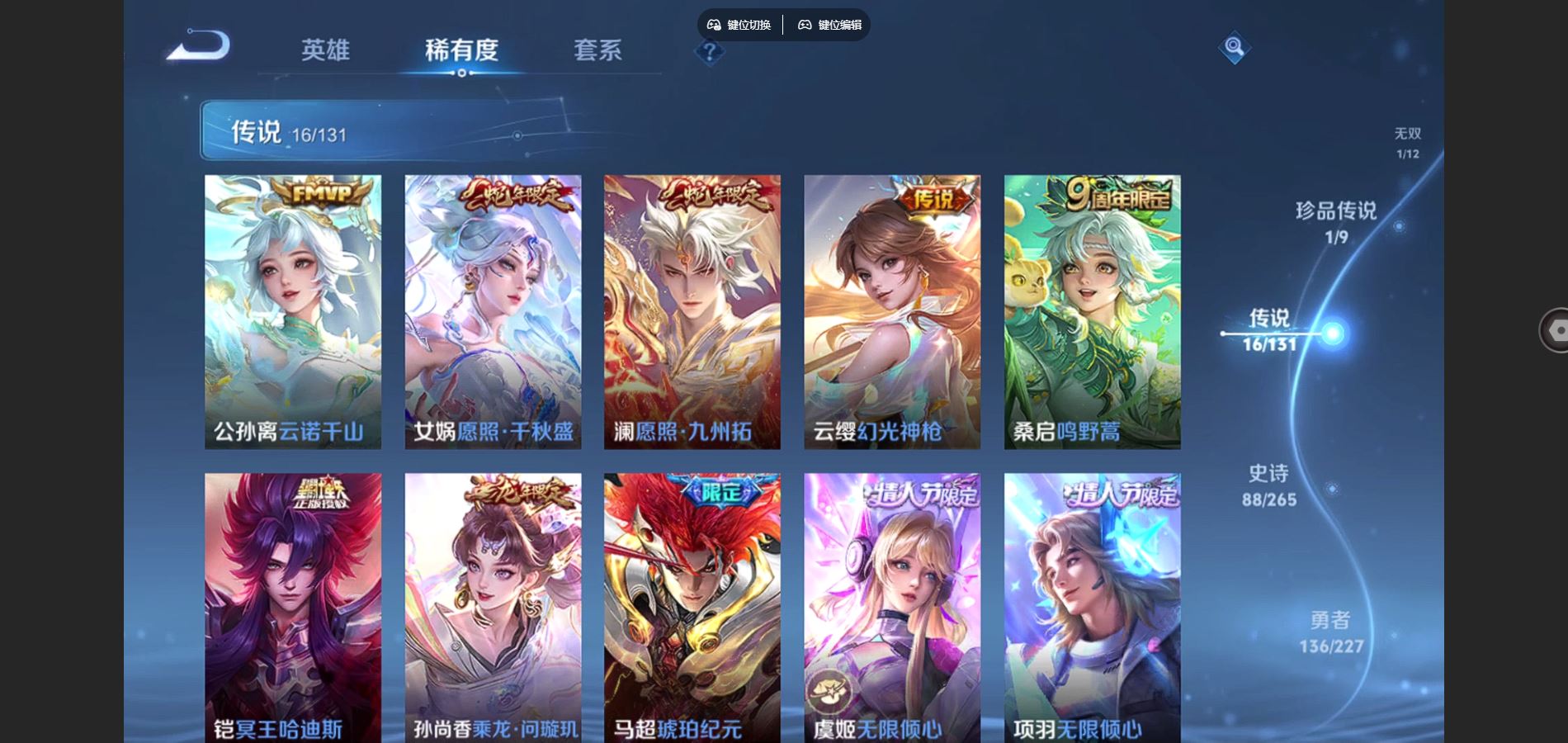 WZCMW424937王者荣耀账号详情图8 WZCMW424937王者荣耀账号详情图8