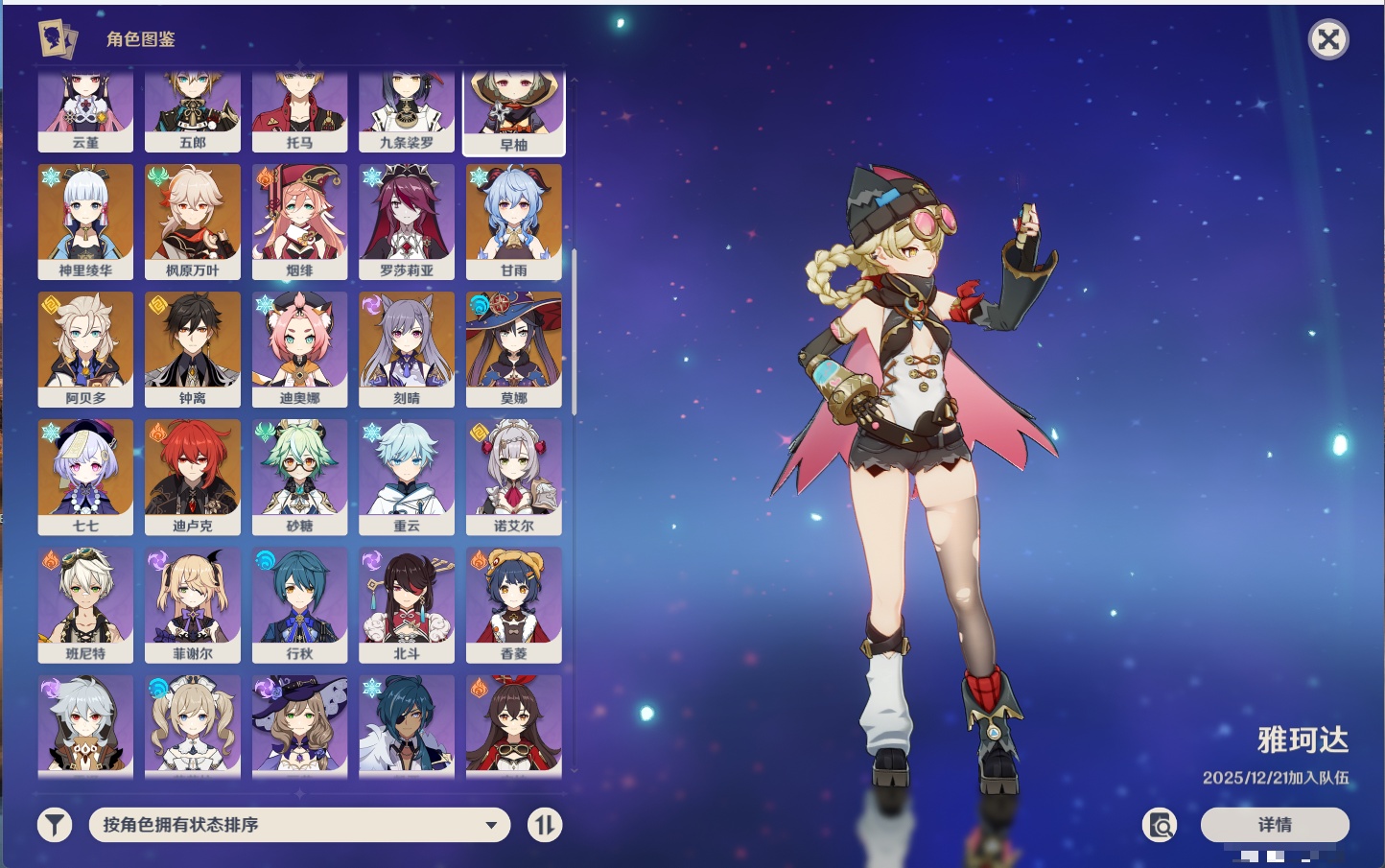 YSMK316716原神账号详情图23