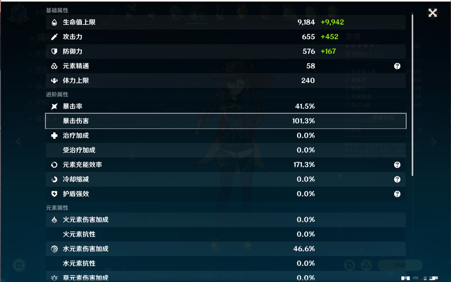 YSMK316893原神账号详情图38