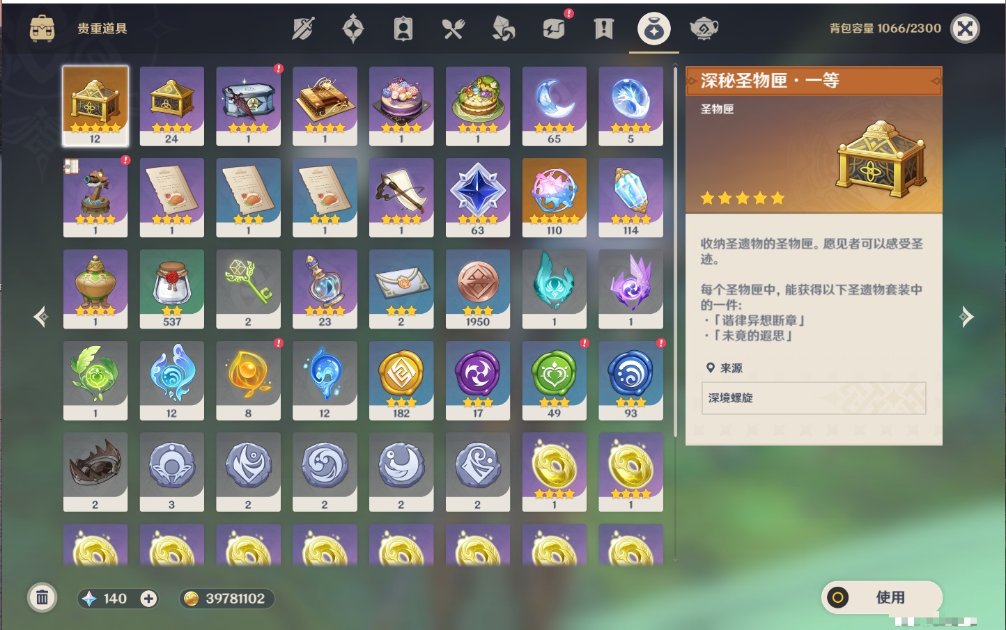 YSMK316893原神账号详情图54